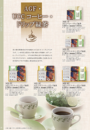 ADB ドリップ緑茶･かりんとう詰合わせ