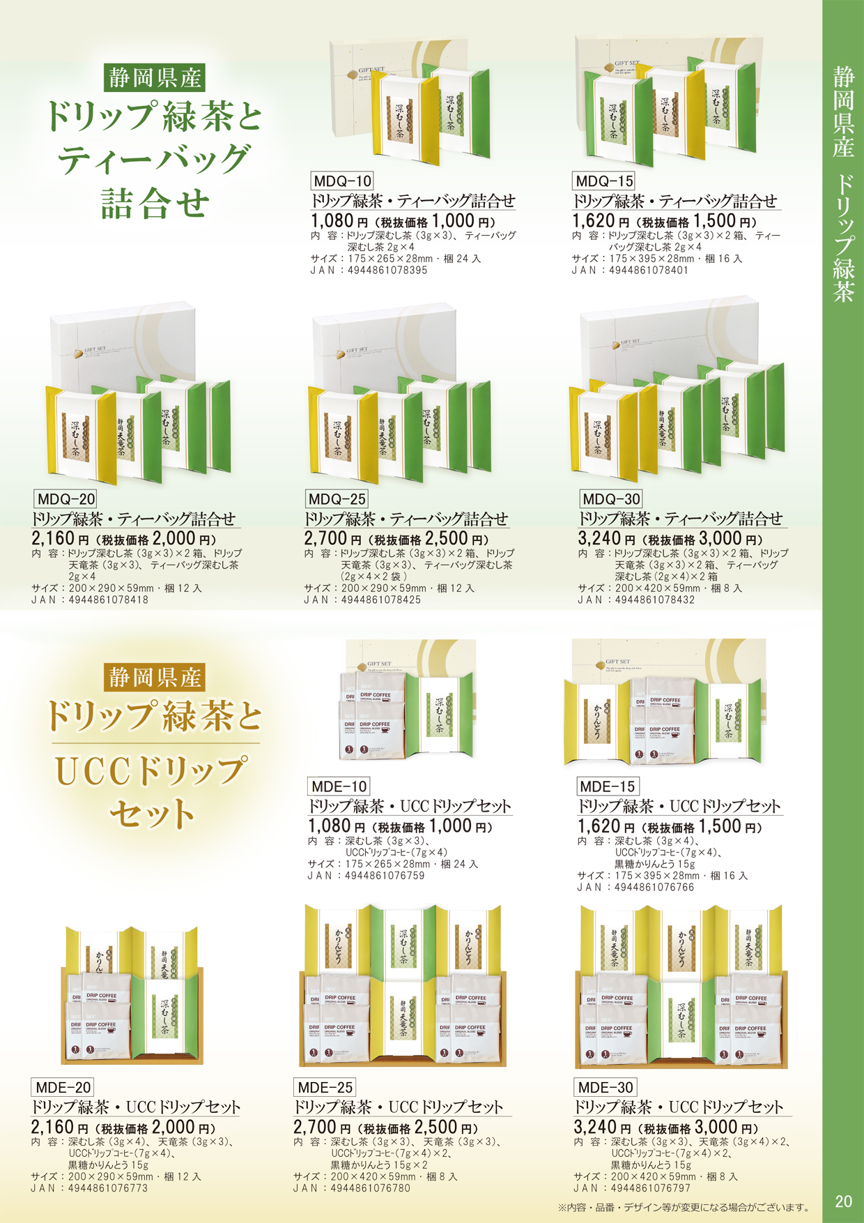 取扱商品｜三盛物産