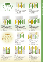 MDQ･MDEドリップ緑茶