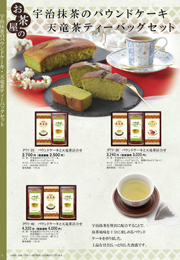 PCK 宇治抹茶パウンドケーキ